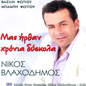 Kane tin kardia sou petra