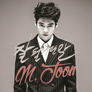 잘 될거란 말 (Empty Words)