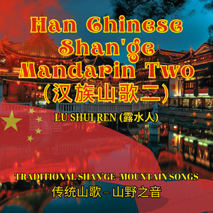 《雲下見你來》