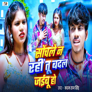 Sochale Na Rahi Tu Badal Jaibu Ho