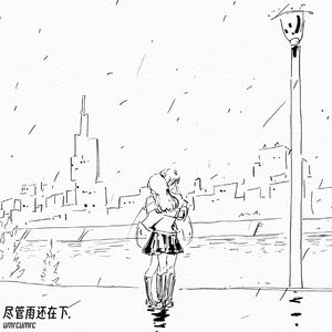 被雨淋湿的回忆