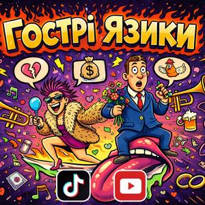 Альфа Самець