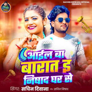 Aaee Ba Baaraat Aaee Nishad Ghar Se