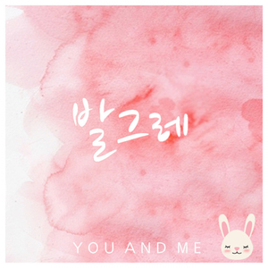 그대와 나