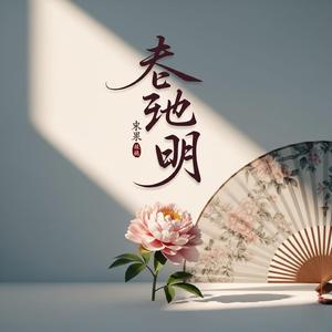 十八姑娘一朵花