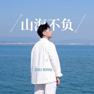治其的星芒