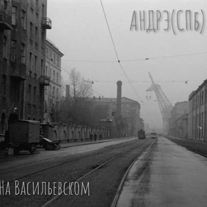 Гусеница и улитка (На другой стороне Земли)
