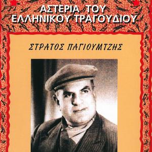 Echtes Arga To Deilino (Itane Kalo Paidi)