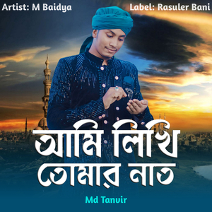 Ami Likhi Tomar Naat