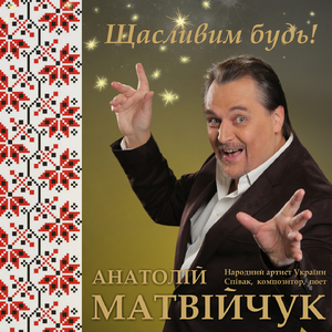 А вогонь горить!