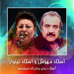 Bedan Bedan Ke Nametarsam