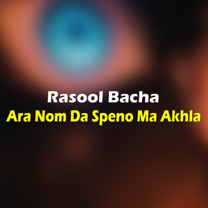 Charbaita Khodai Da Ph Gham Kra Zera ya da zangawoli Qadamona