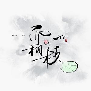 【古筝】杨花落尽子规啼（翻自 黄诗扶）