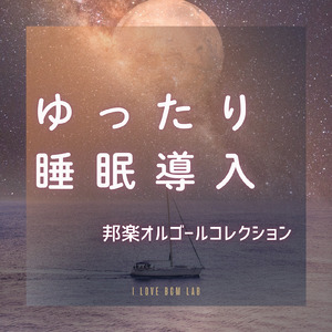 sign (I Love BGM Lab Music Box Cover)