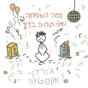 אקסטזה