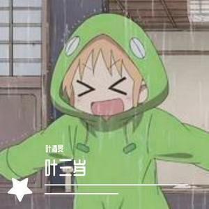 好宝宝，不生气(cover宝宝巴士)（翻自 宝宝巴士）