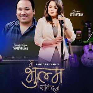 Ma Bhulna Sakdina