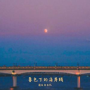 暮色下的海岸线