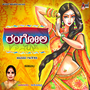 Thingalu Mulugidhavu