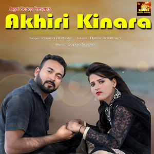 Akhiri Kinara