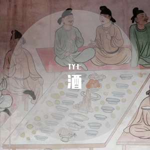 酒（PROD BY XVIBE）