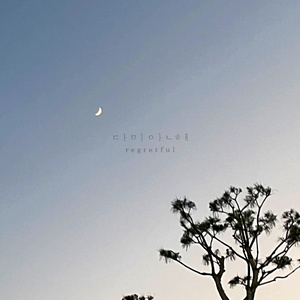 regretful