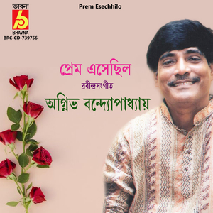 Prem Esechhilo