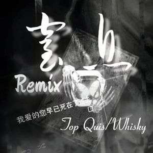 窒息(Prod by 金桔ORANG3)