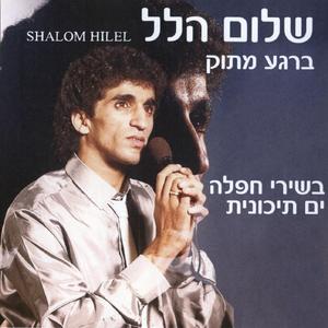 מחרוזת: אנא סאבר