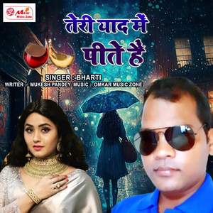 Teri Yaad Me Peete Hain