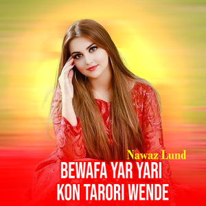 Ahden Yaren Nal Baharan Hondyan Hin