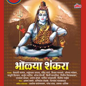 Shambhu Mazha Aalay Rakhanila