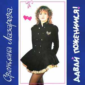 Белоснежка