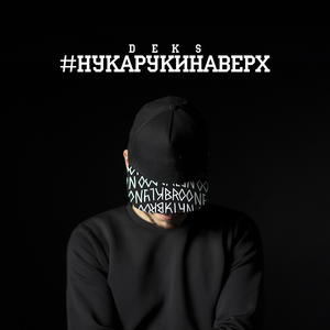 #Nukarukinaverkh