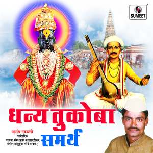 Dehuda Charani Wajavito Venu