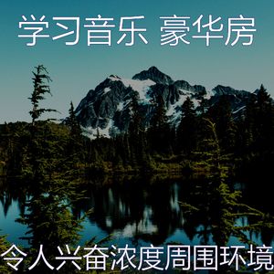 柔和的正在学习时刻