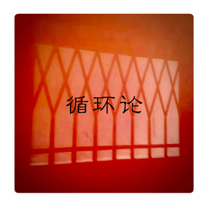 壹