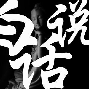 不会断片的是恨