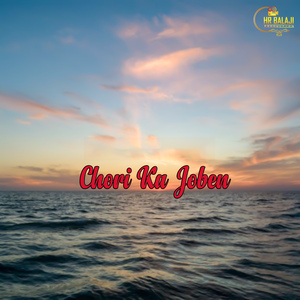 Chori Ka Joben