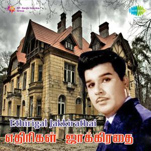 Lala Lala Orunal Irunthen