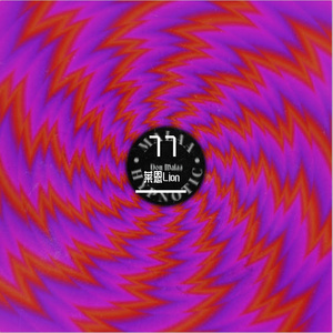 Sweety-樱花草（莱恩Lion remix）