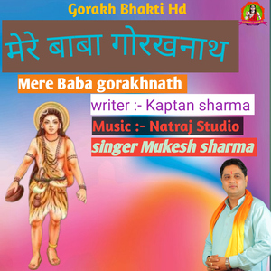 Mere Baba Gorakhnath
