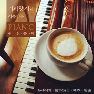 Let it be me (영화 OST `플립`)