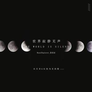 「RE」以你为名的歌（《世界寂静无声》朴灿烈角色曲）（翻自 金泰妍）