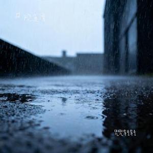 兜兜转转 (Cover 小京东)