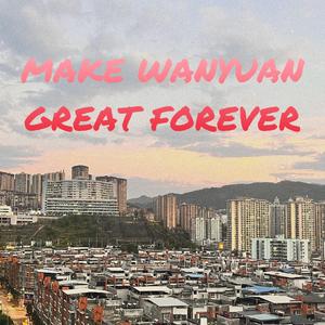 MAKE WANYUAN GREAT FOREVER（prod by pache）