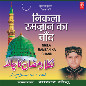 Jannat Ki Khushkhabri Apne Saath Laai Hai