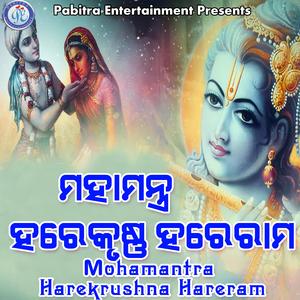 Hare Krishna Hare Krishna