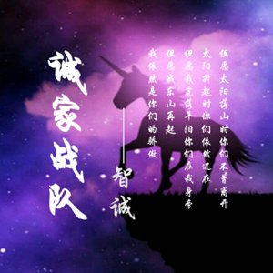 烈酒燃心