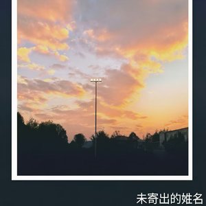 世界溃成荒岛，也要拥抱最后一秒